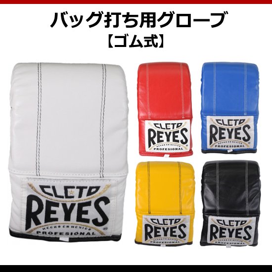 バッグ打ち用グローブ ゴム式(E350系)の製品画像