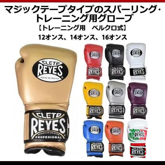 トレーニング用グローブ ベルクロ式(E612/E614/E616)の製品画像