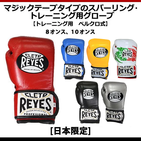 日本限定トレーニンググローブ(E608/E610)の製品画像
