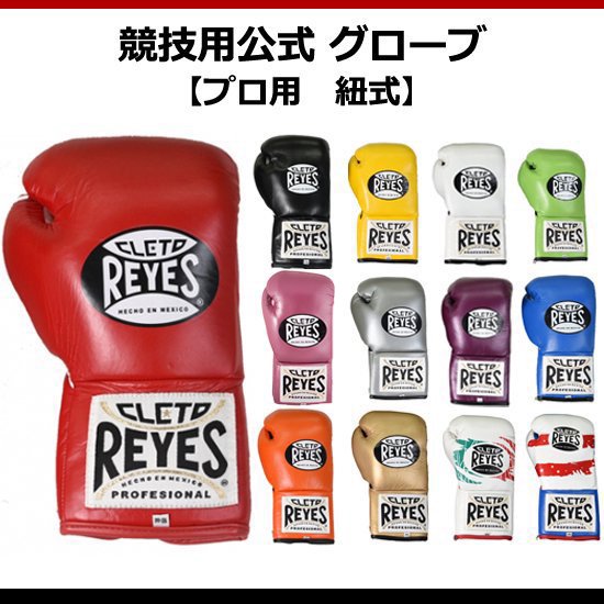 競技用公式グローブ(B208/B210)の製品画像